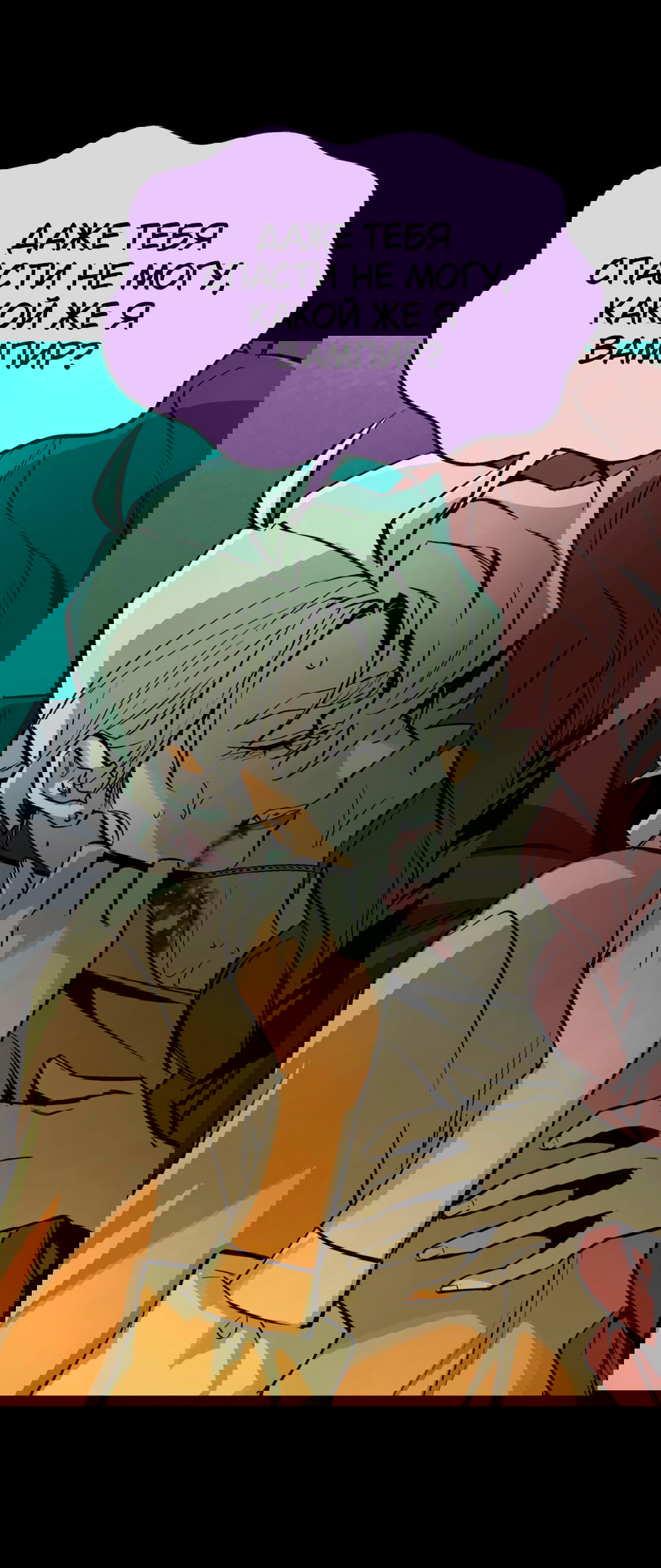 Манга Пепельный сад - Глава 13 Страница 50