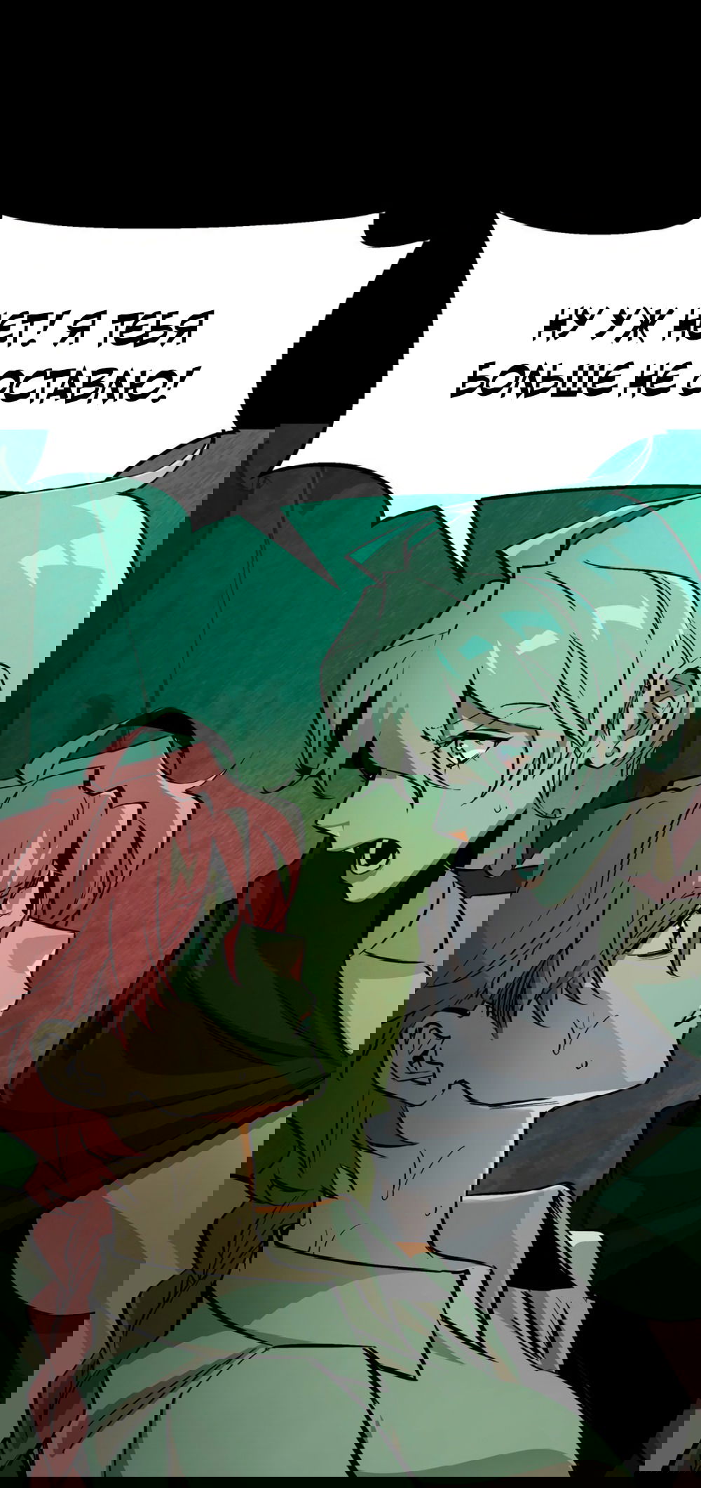 Манга Пепельный сад - Глава 13 Страница 28