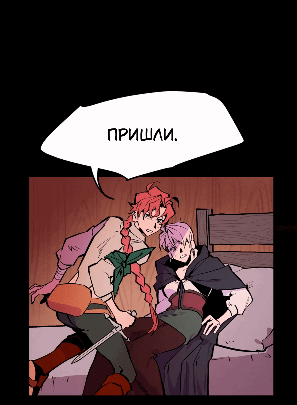 Манга Пепельный сад - Глава 13 Страница 3