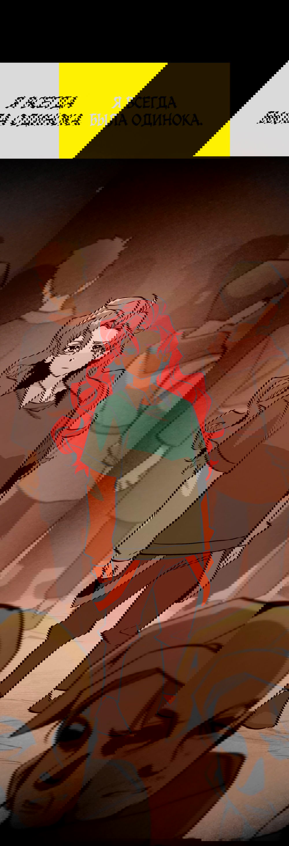 Манга Пепельный сад - Глава 13 Страница 33