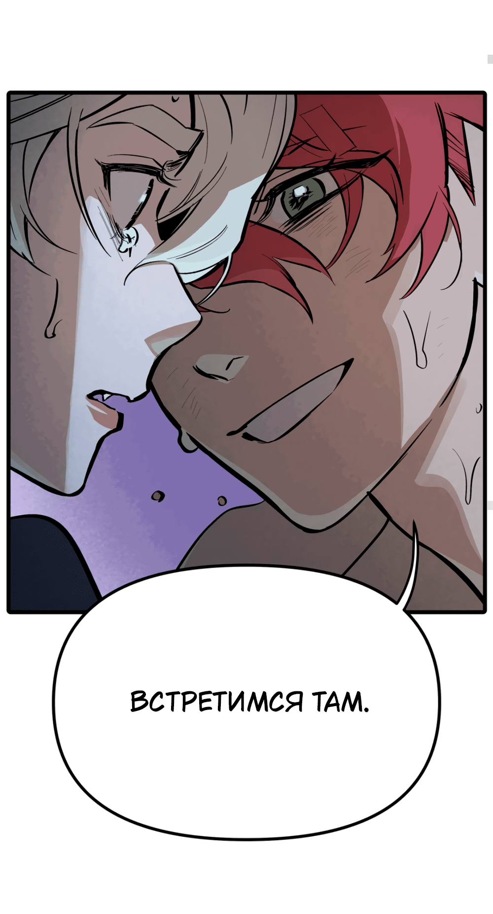 Манга Пепельный сад - Глава 13 Страница 74