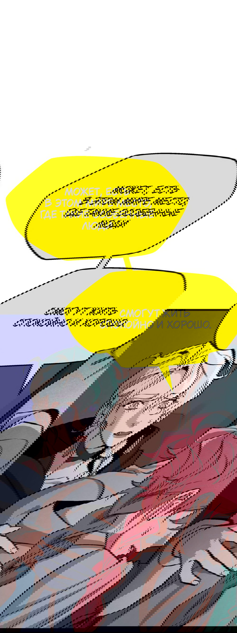 Манга Пепельный сад - Глава 13 Страница 65