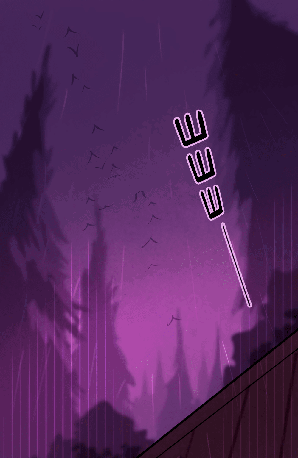 Манга Пепельный сад - Глава 13 Страница 1