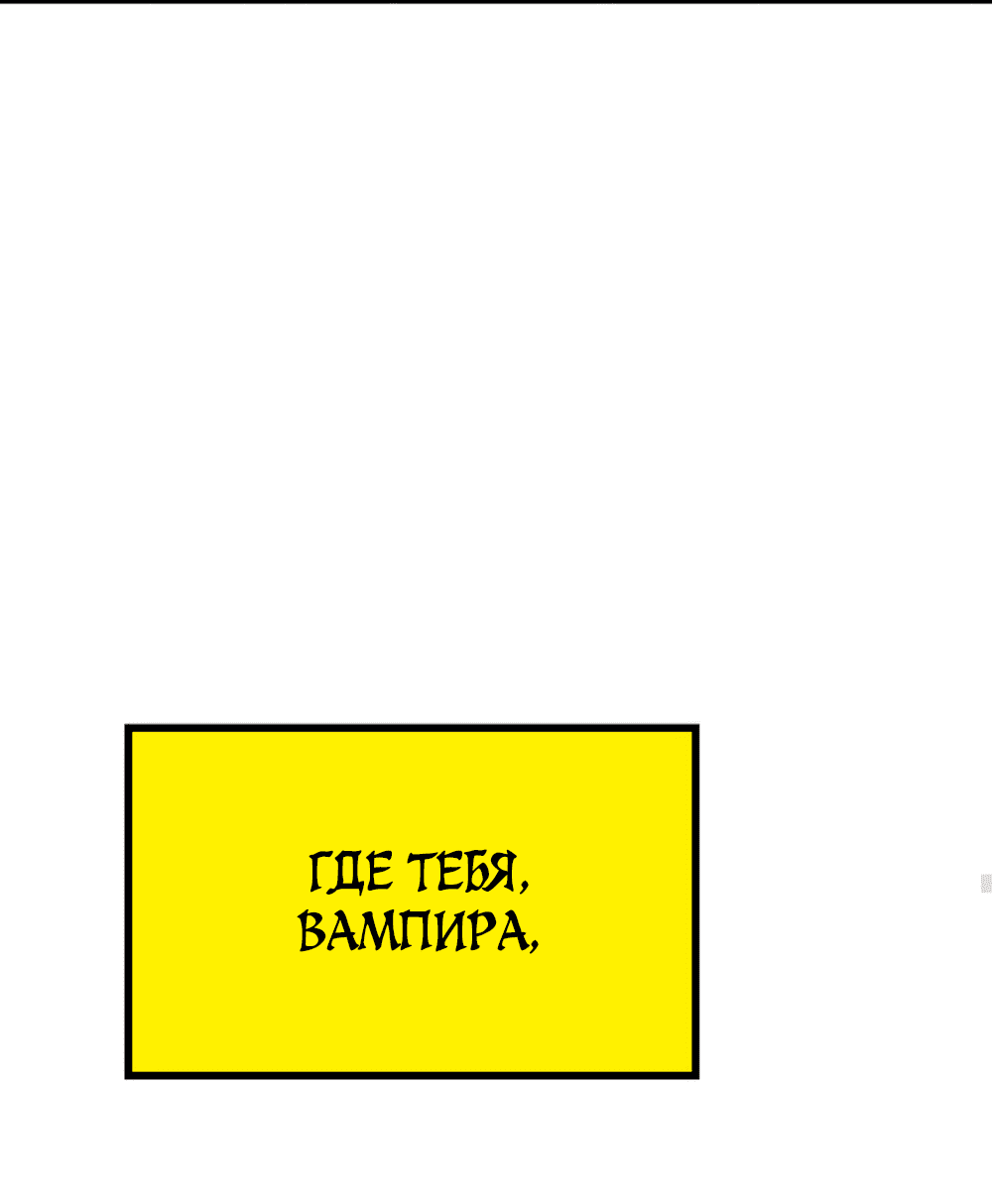 Манга Пепельный сад - Глава 13 Страница 66