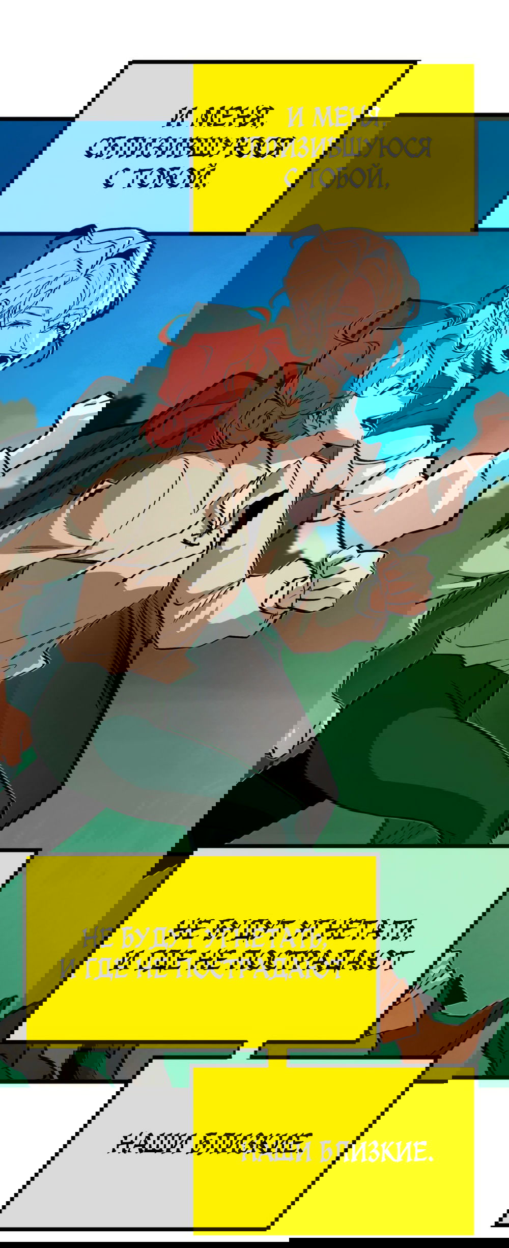 Манга Пепельный сад - Глава 13 Страница 67