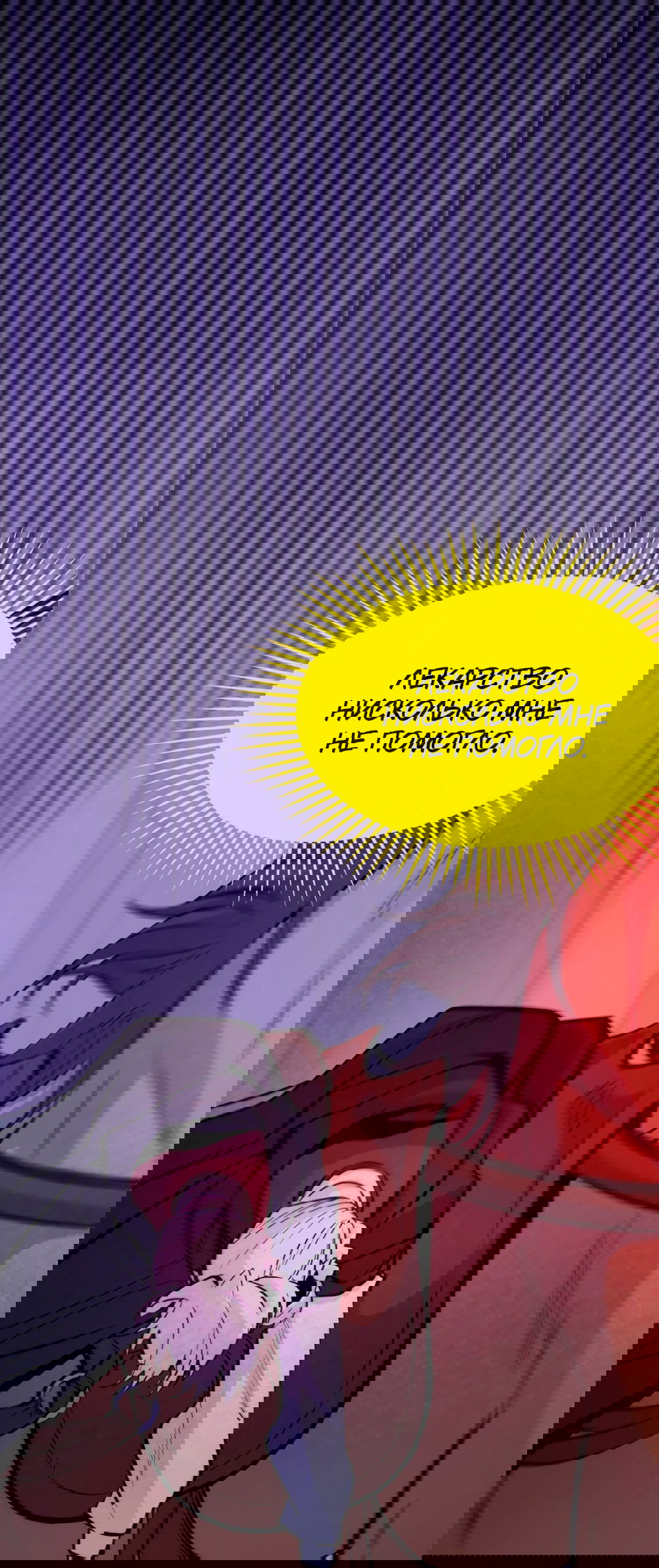 Манга Пепельный сад - Глава 13 Страница 78