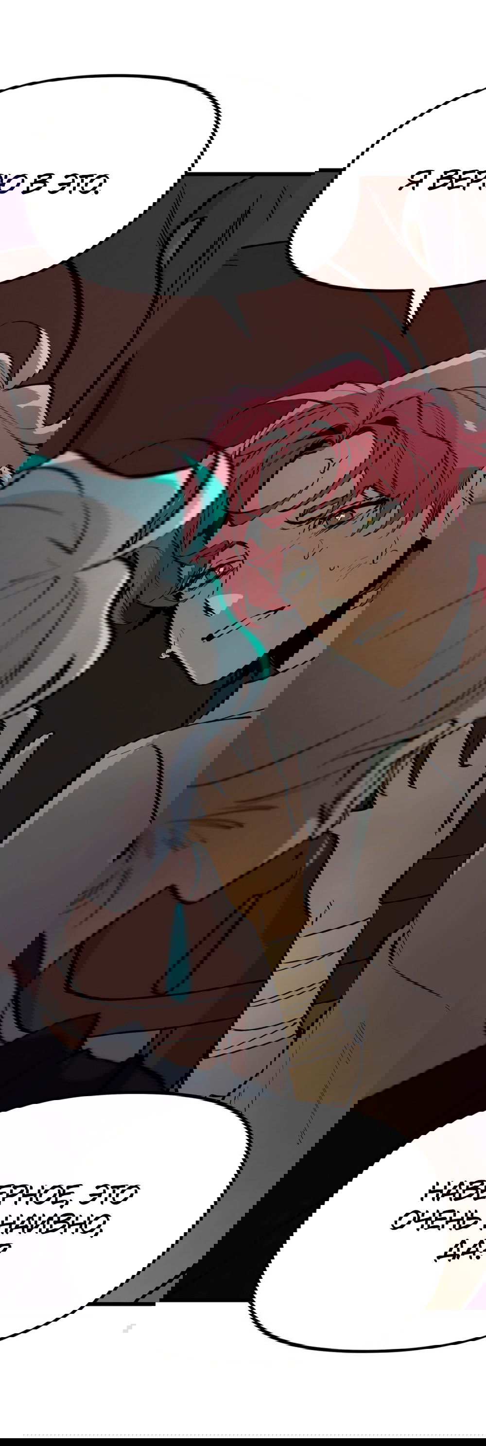 Манга Пепельный сад - Глава 13 Страница 69