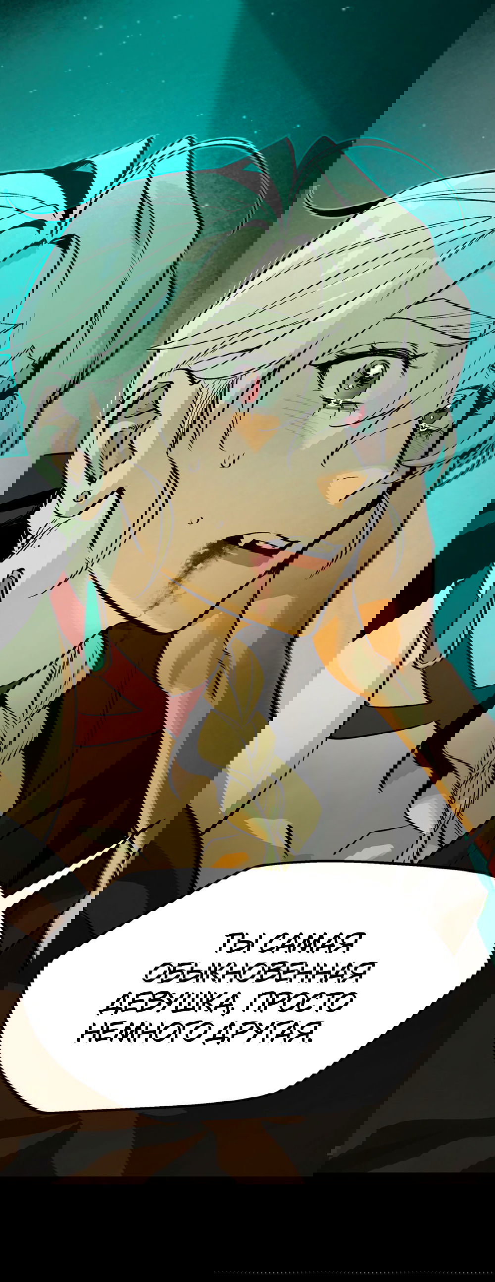 Манга Пепельный сад - Глава 13 Страница 54