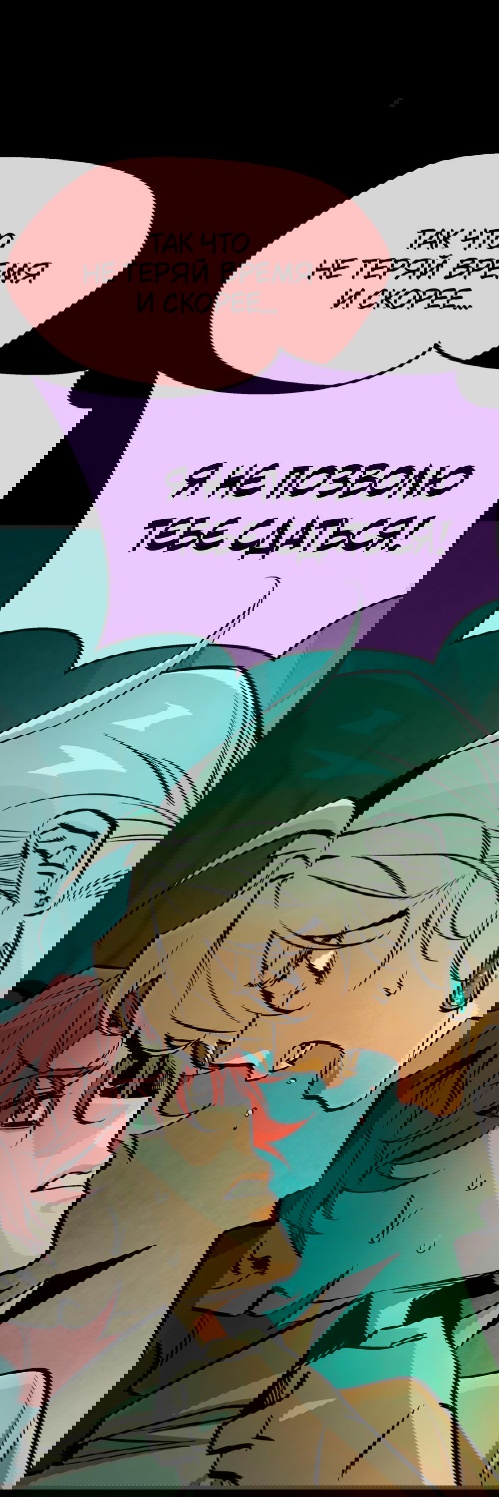 Манга Пепельный сад - Глава 13 Страница 40