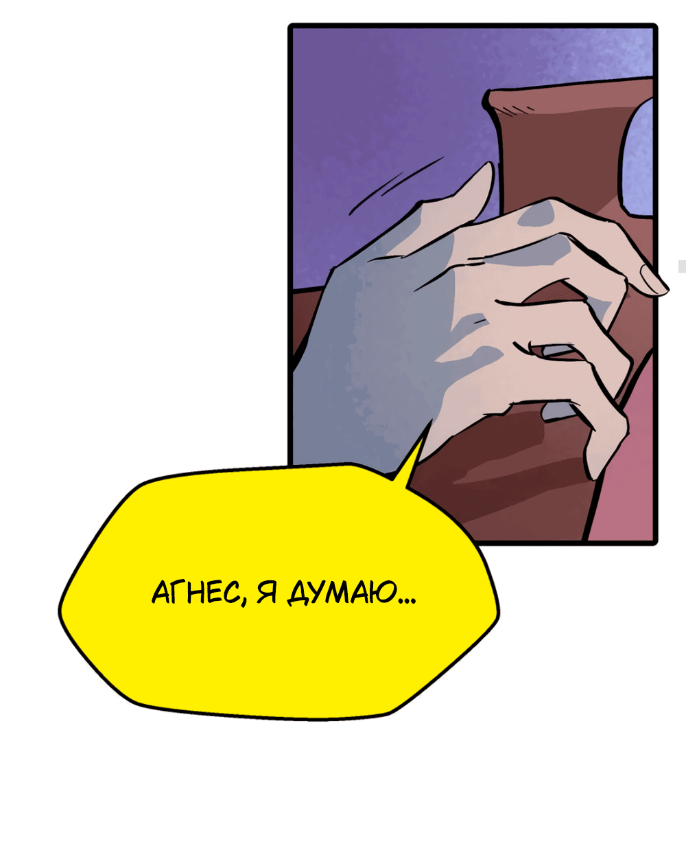 Манга Пепельный сад - Глава 13 Страница 63