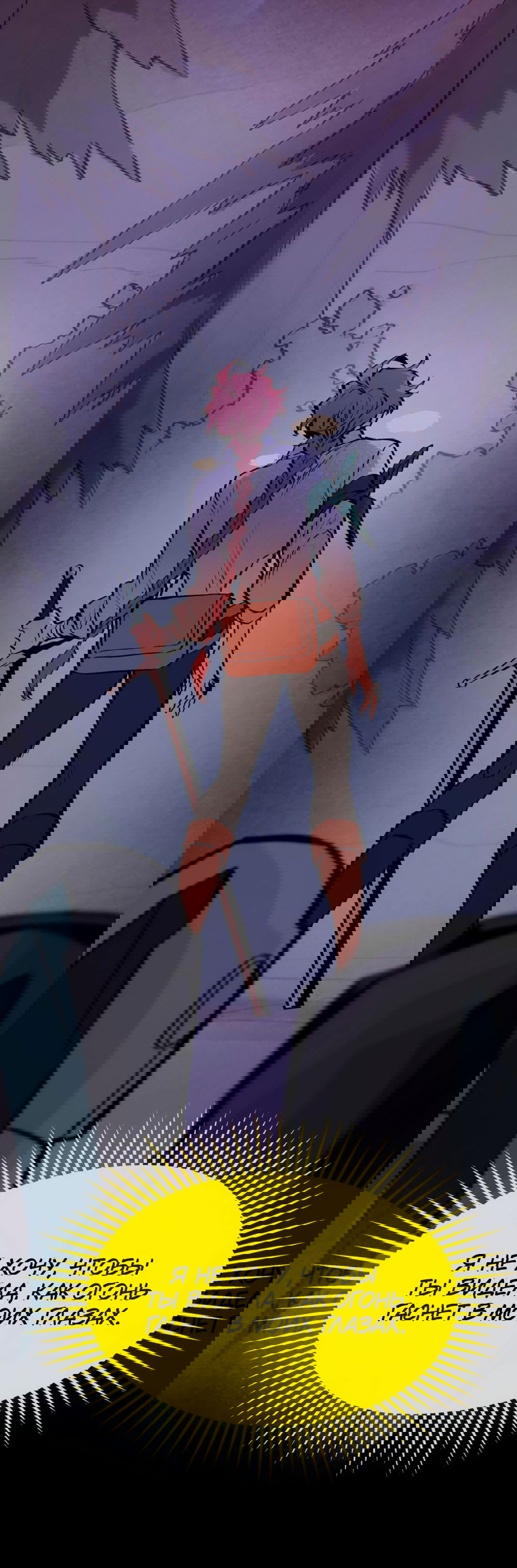 Манга Пепельный сад - Глава 13 Страница 82