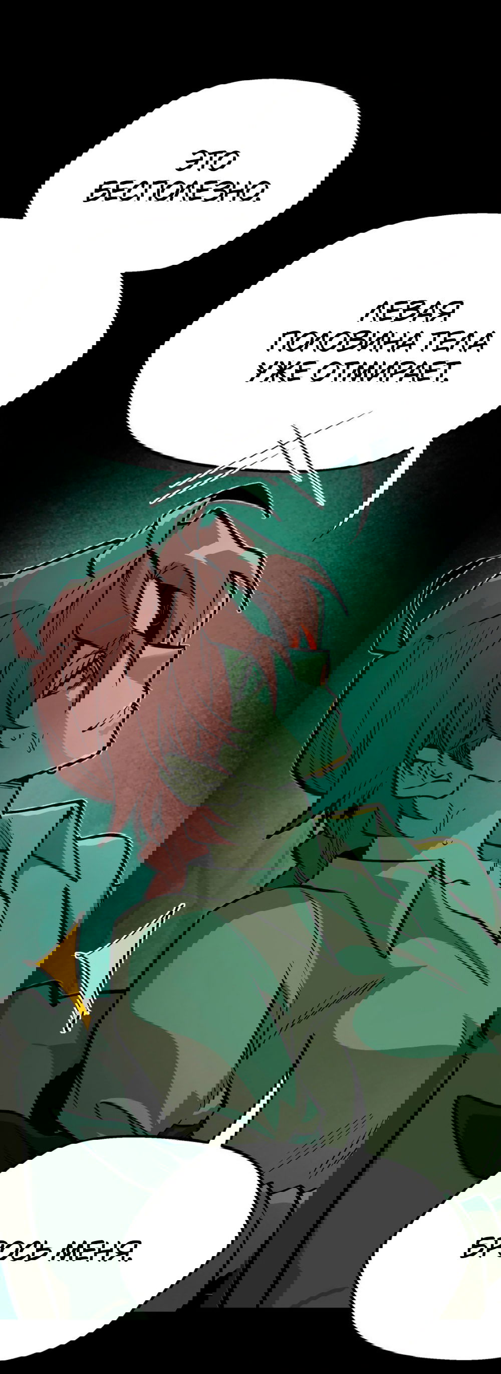 Манга Пепельный сад - Глава 13 Страница 27