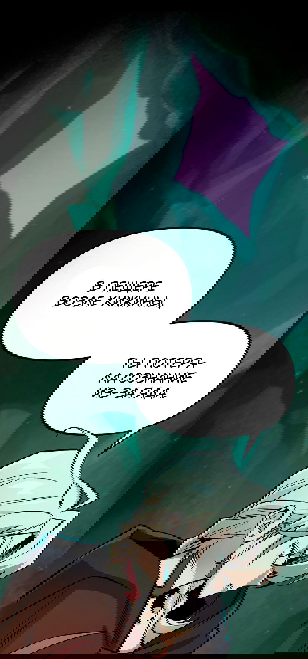 Манга Пепельный сад - Глава 13 Страница 24