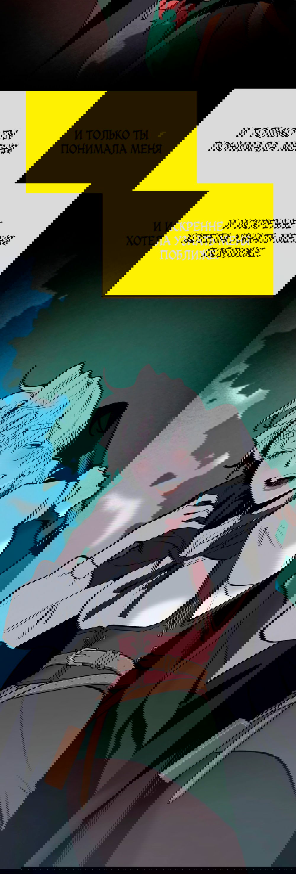 Манга Пепельный сад - Глава 13 Страница 36