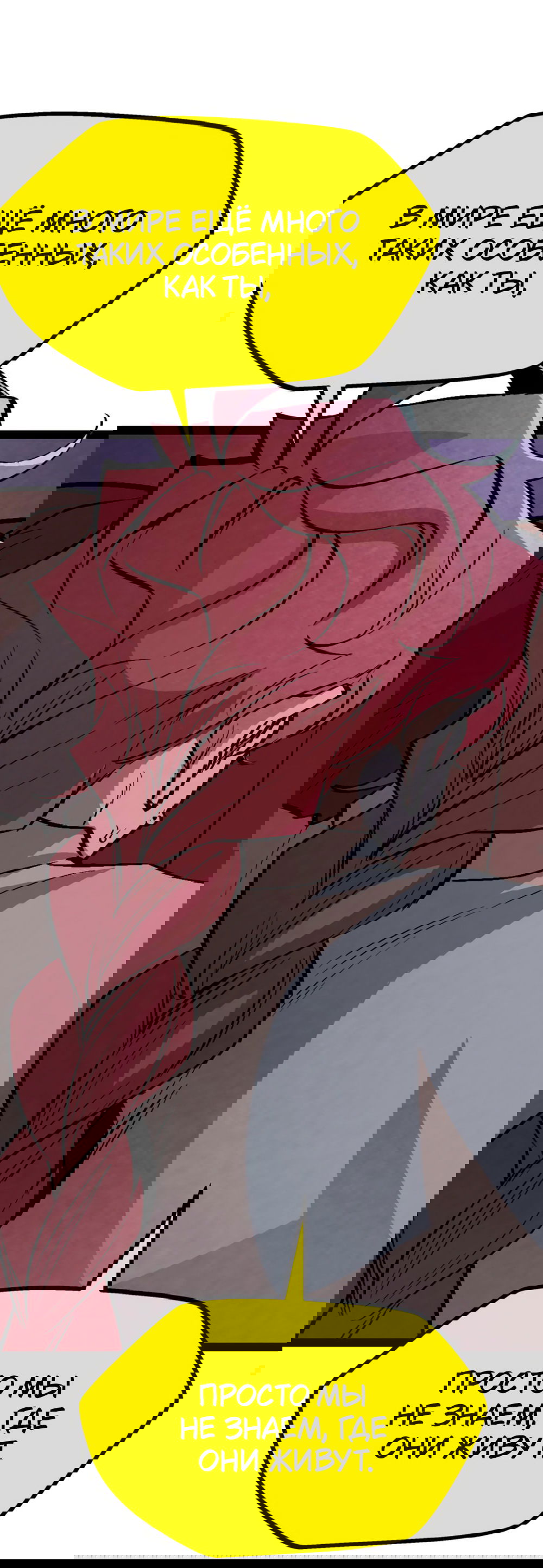 Манга Пепельный сад - Глава 13 Страница 64