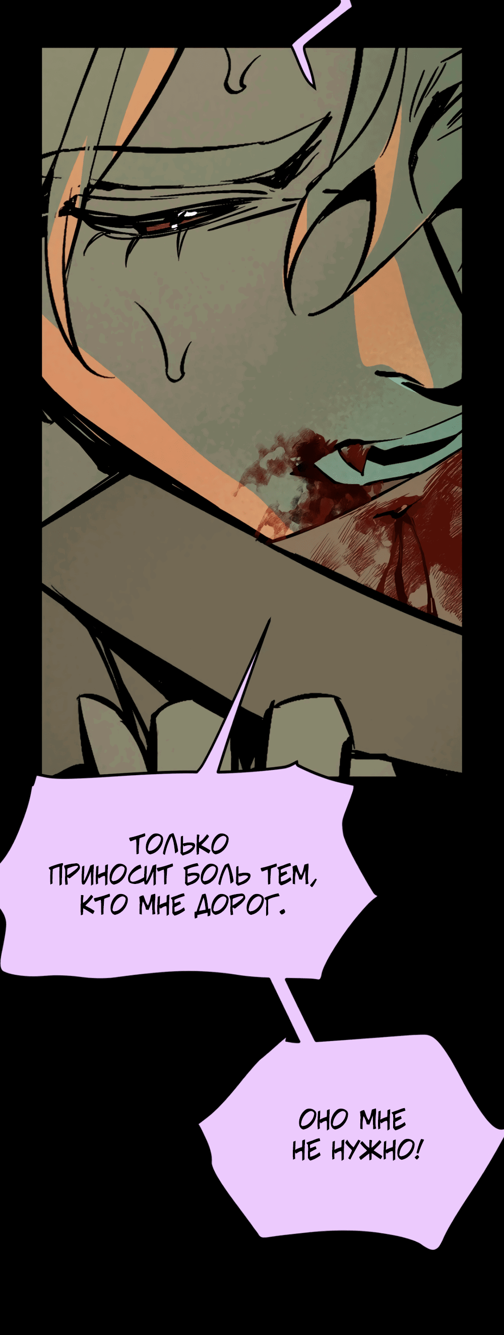 Манга Пепельный сад - Глава 13 Страница 49