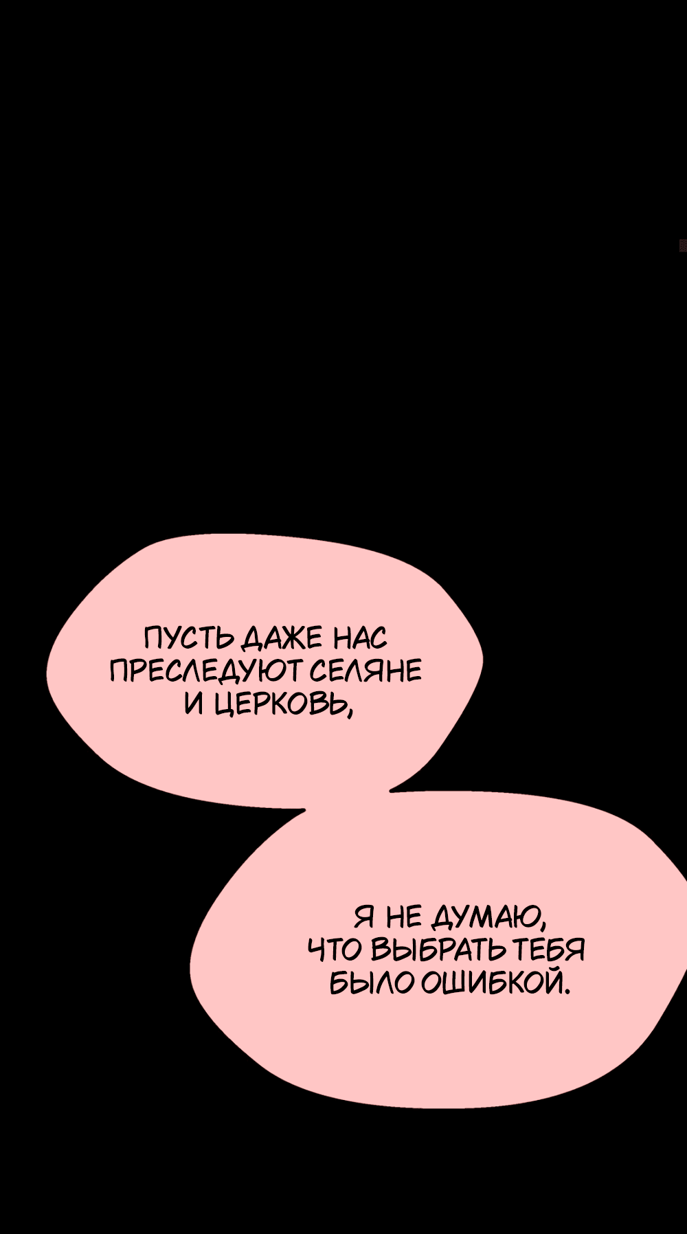 Манга Пепельный сад - Глава 13 Страница 37