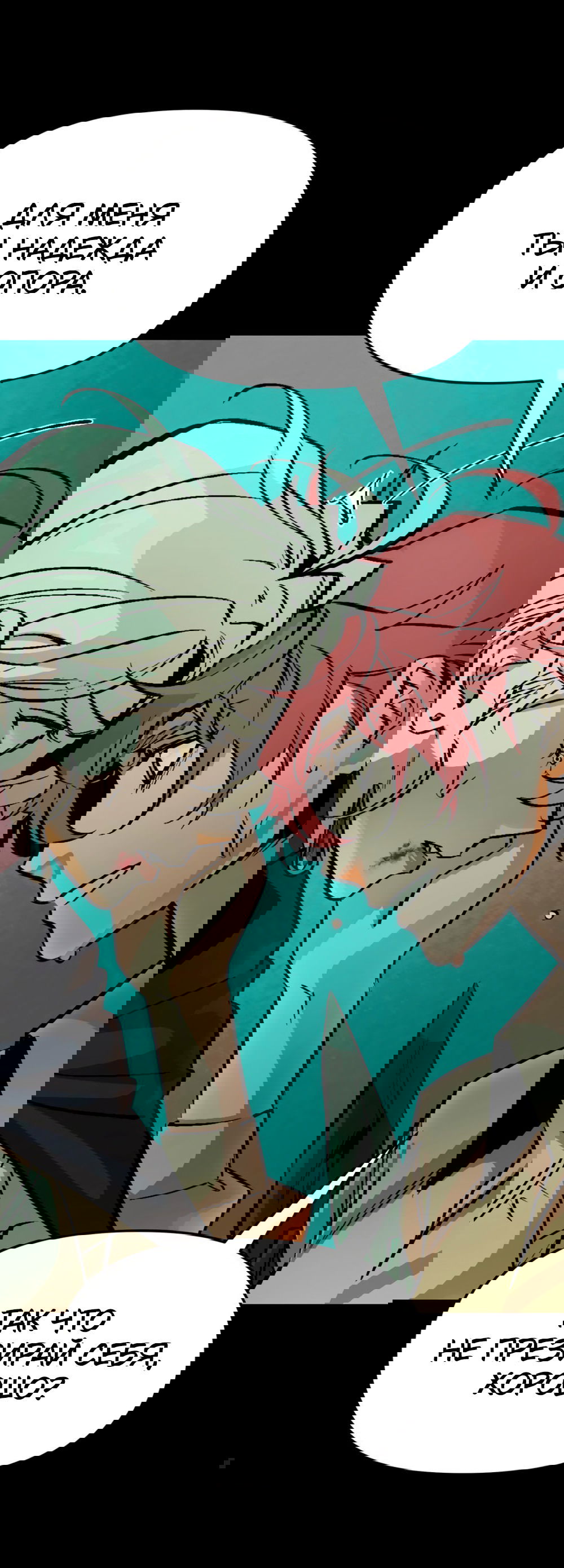 Манга Пепельный сад - Глава 13 Страница 55