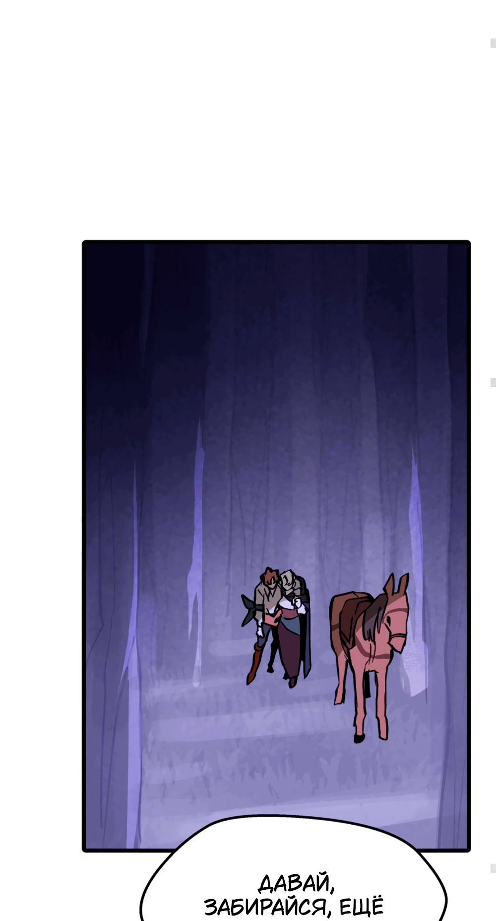 Манга Пепельный сад - Глава 13 Страница 61