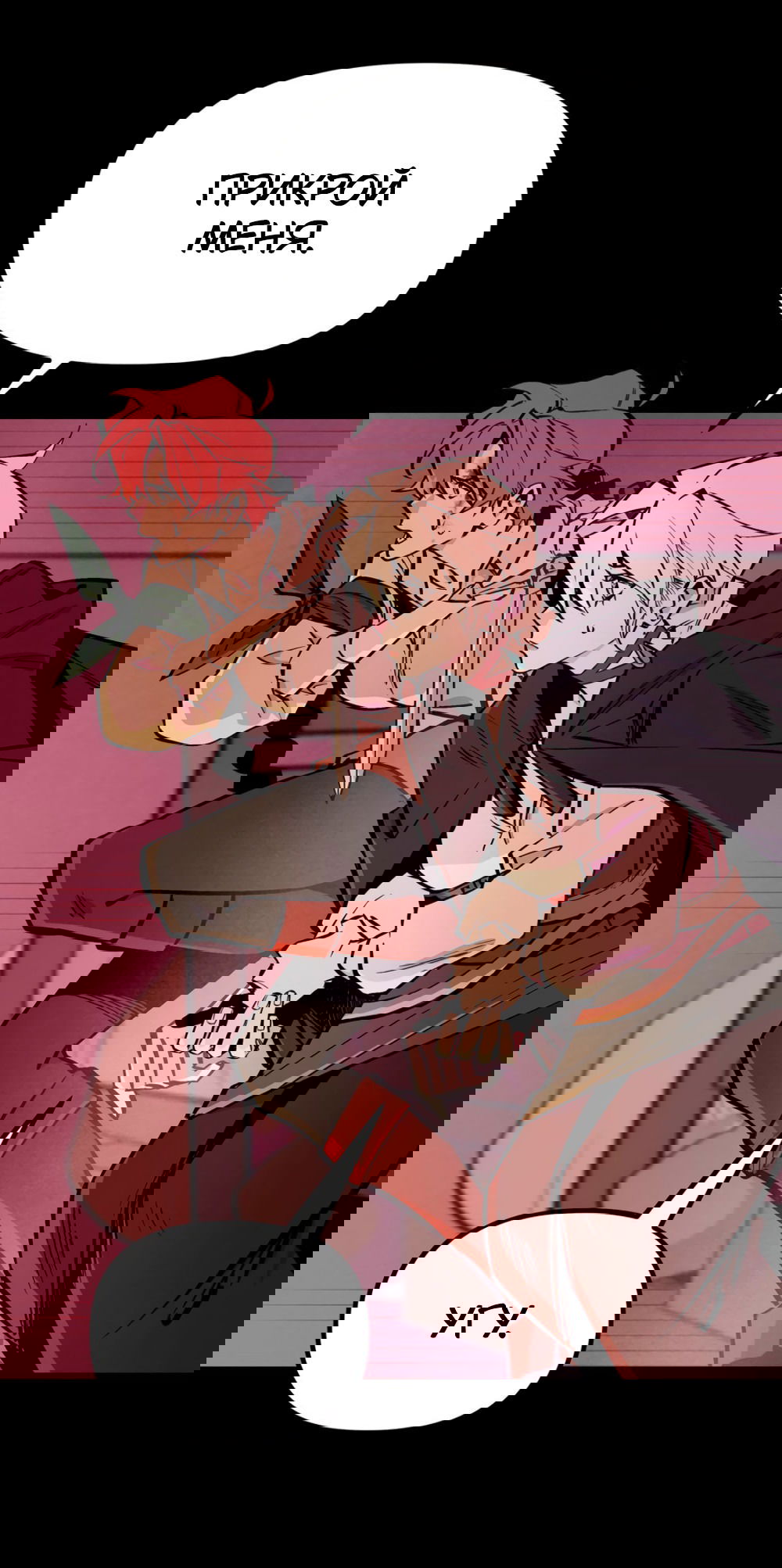 Манга Пепельный сад - Глава 13 Страница 7