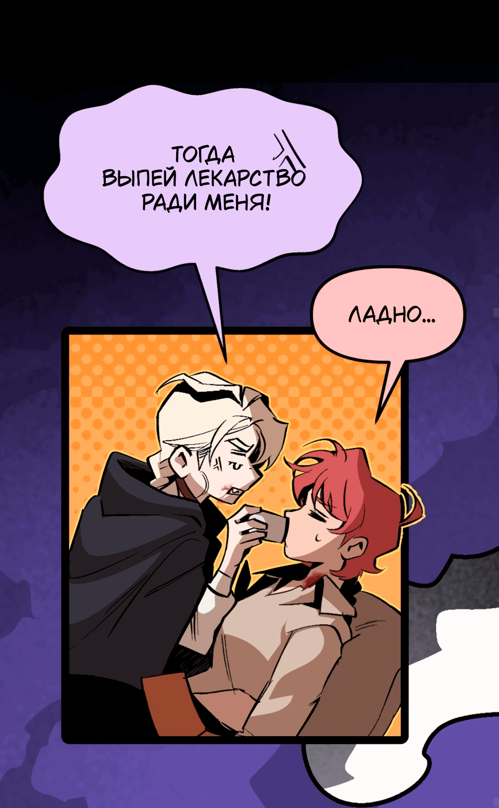 Манга Пепельный сад - Глава 13 Страница 56