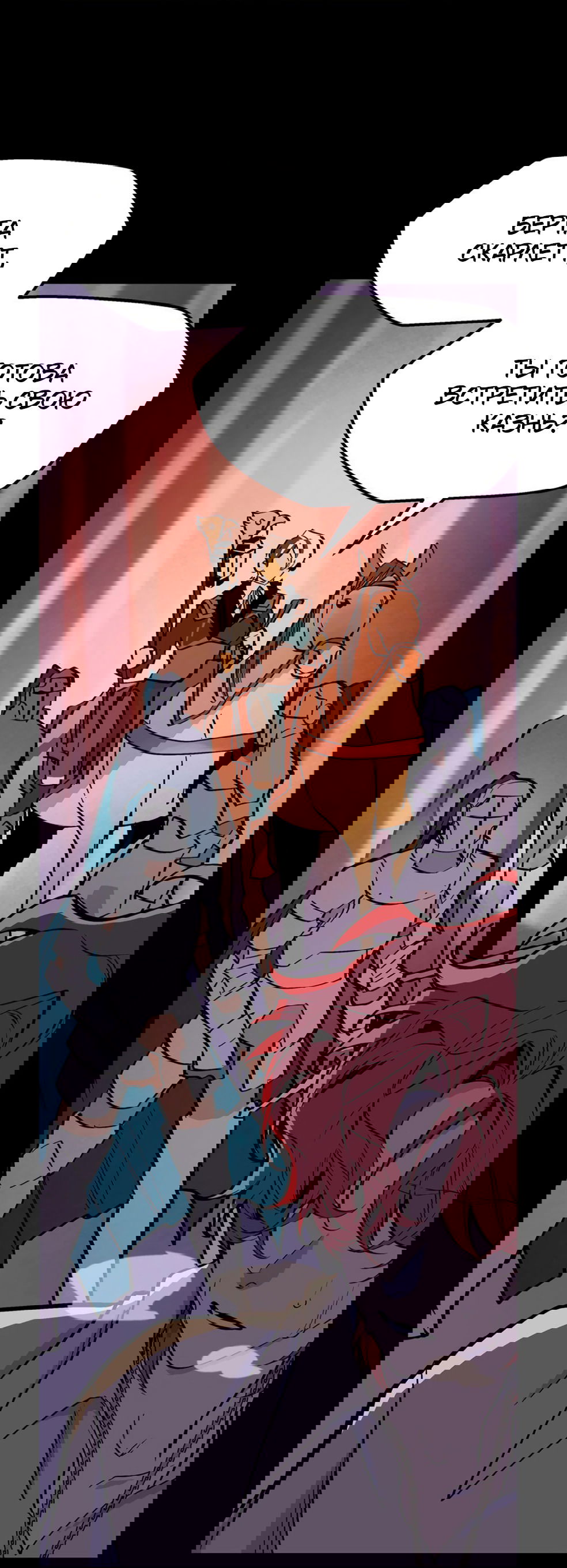 Манга Пепельный сад - Глава 13 Страница 83