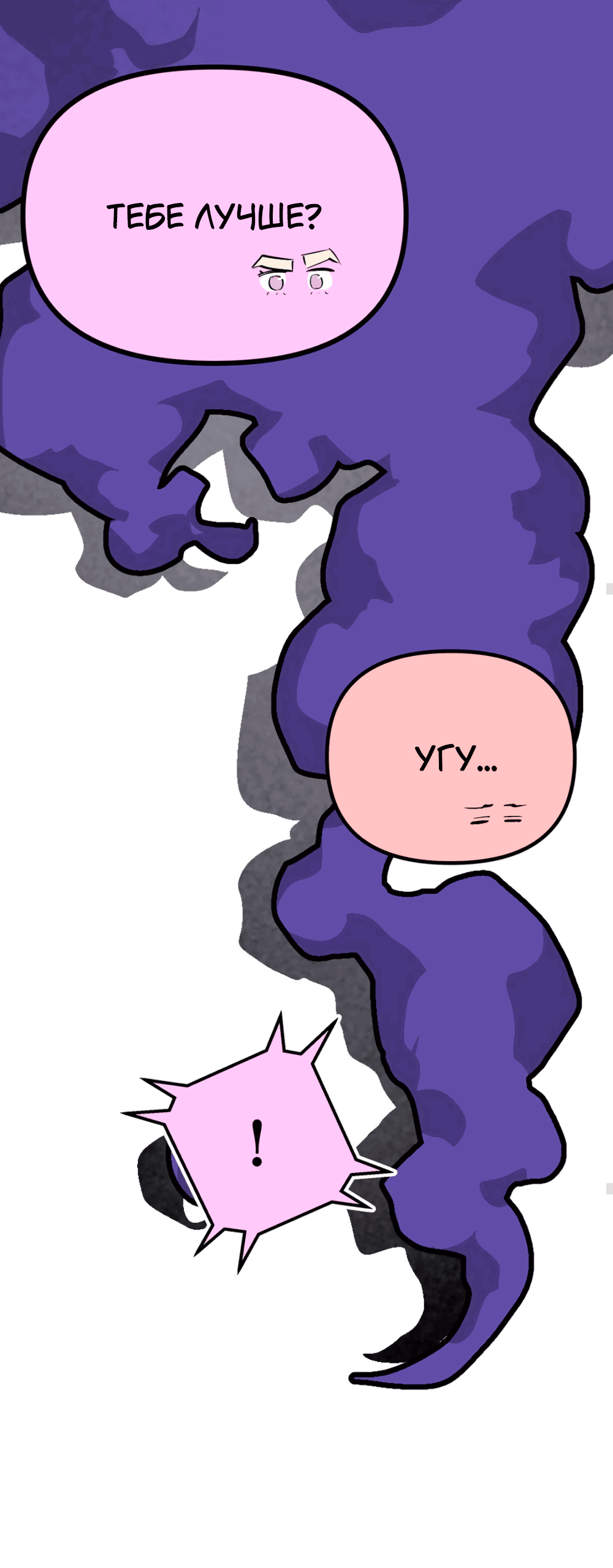 Манга Пепельный сад - Глава 13 Страница 57