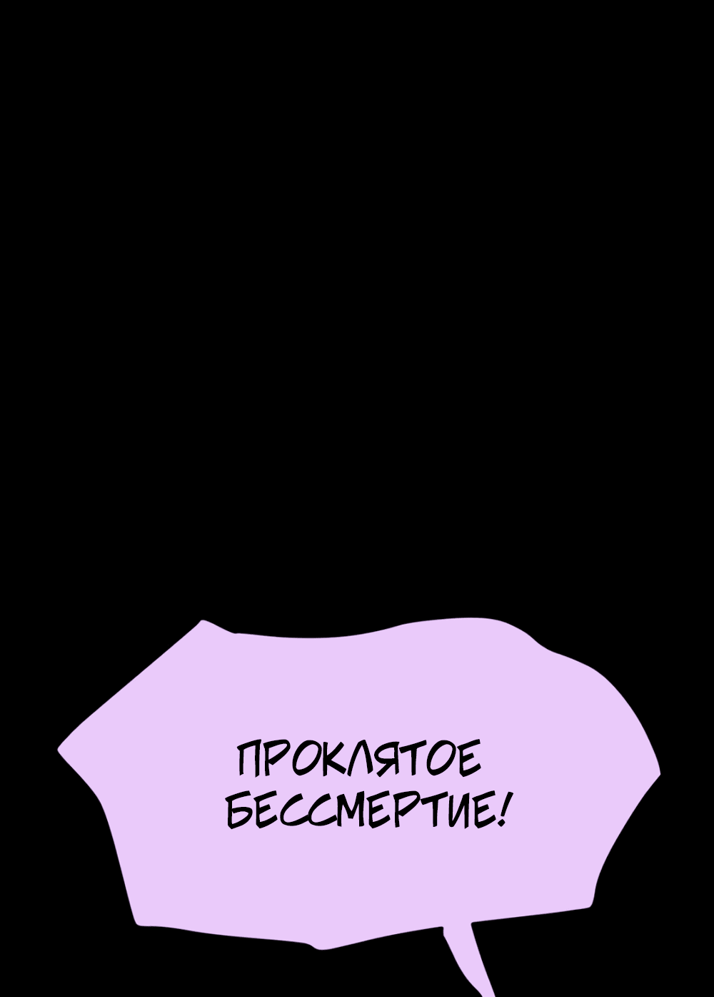 Манга Пепельный сад - Глава 13 Страница 48