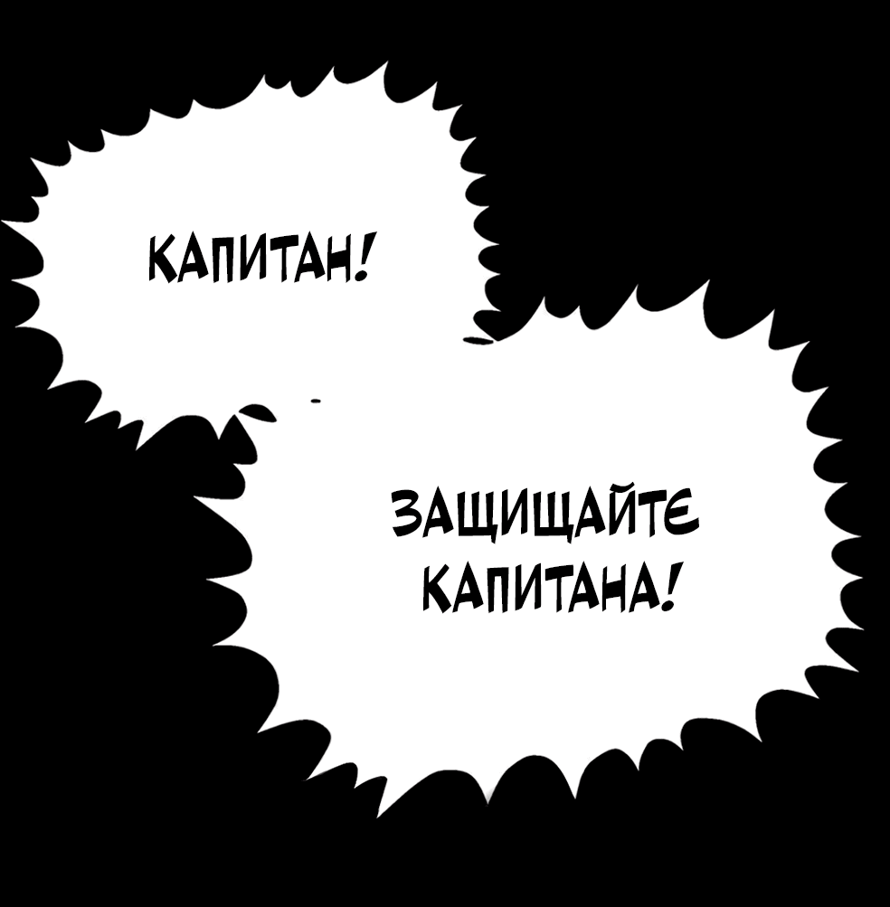 Манга Пепельный сад - Глава 13 Страница 85