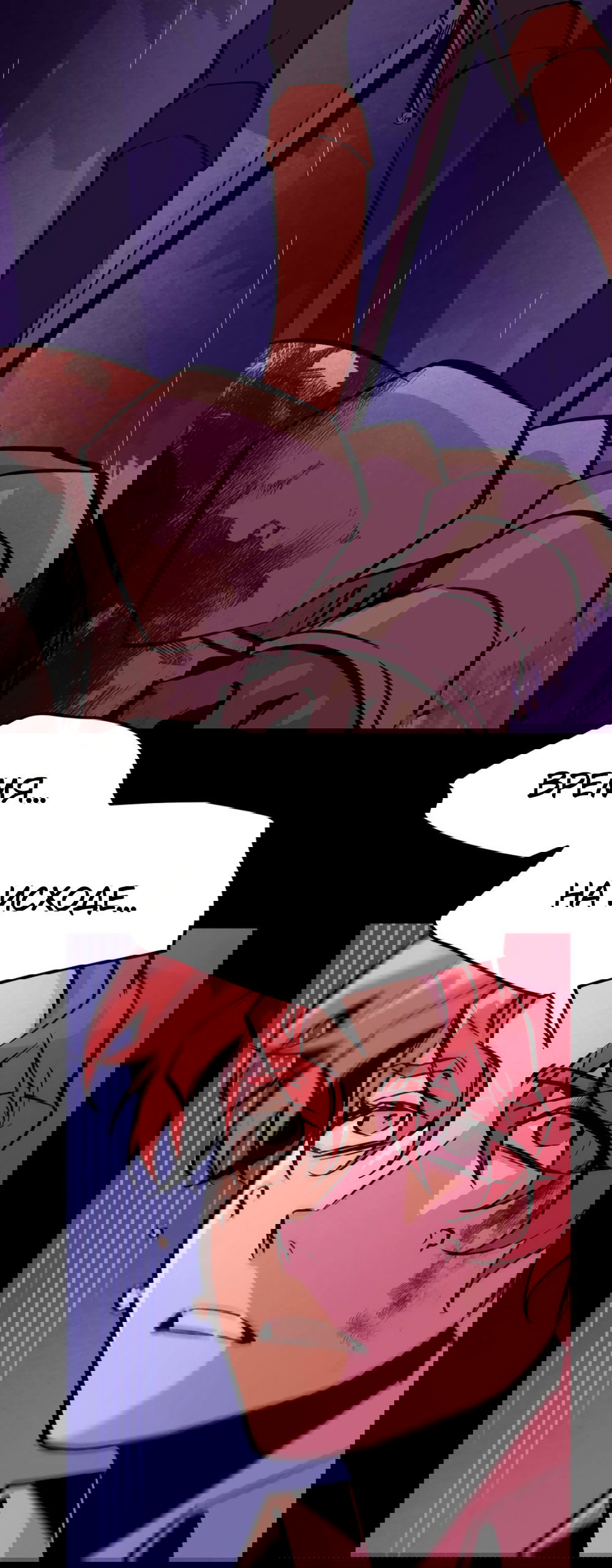 Манга Пепельный сад - Глава 13 Страница 17