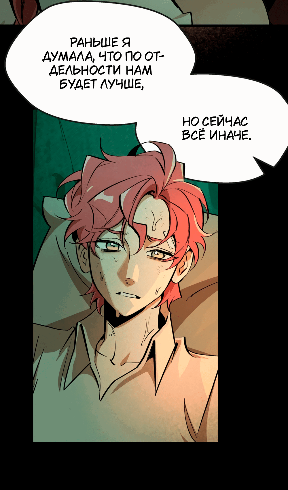 Манга Пепельный сад - Глава 13 Страница 29