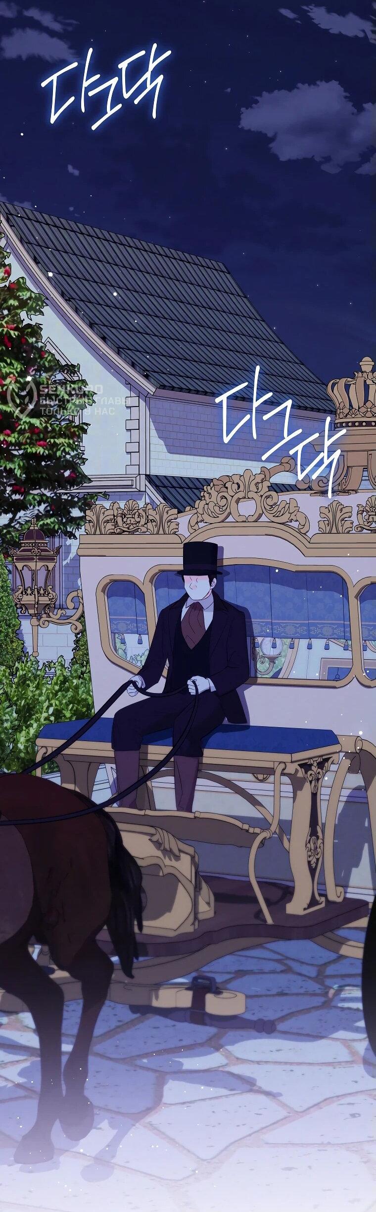 Манга Как выжить, будучи злодейкой на грани смерти - Глава 31 Страница 33