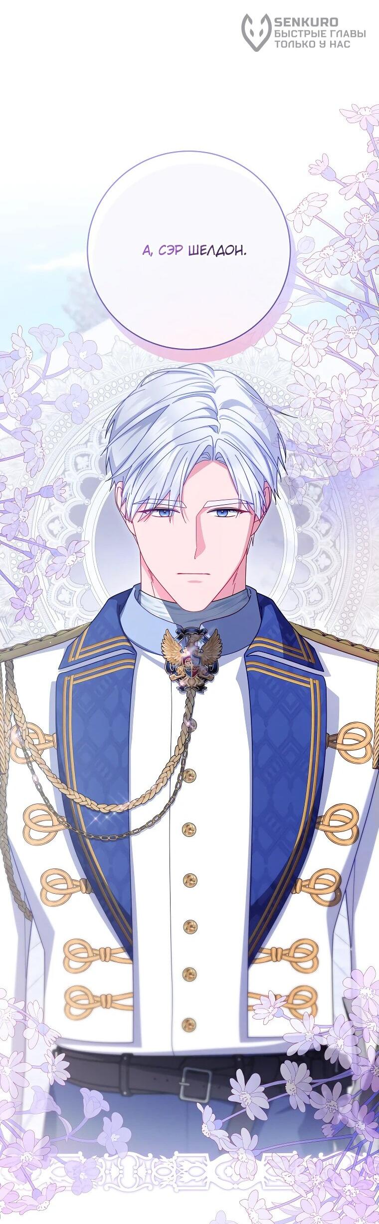 Манга Как выжить, будучи злодейкой на грани смерти - Глава 31 Страница 13