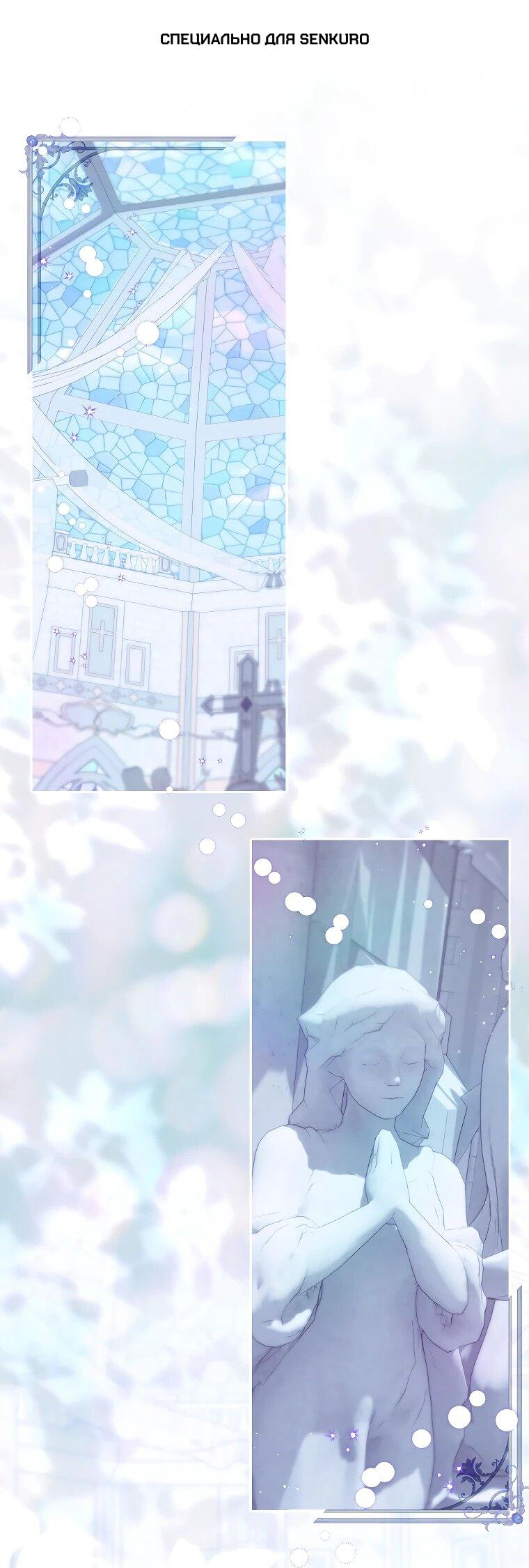 Манга Как выжить, будучи злодейкой на грани смерти - Глава 31 Страница 1