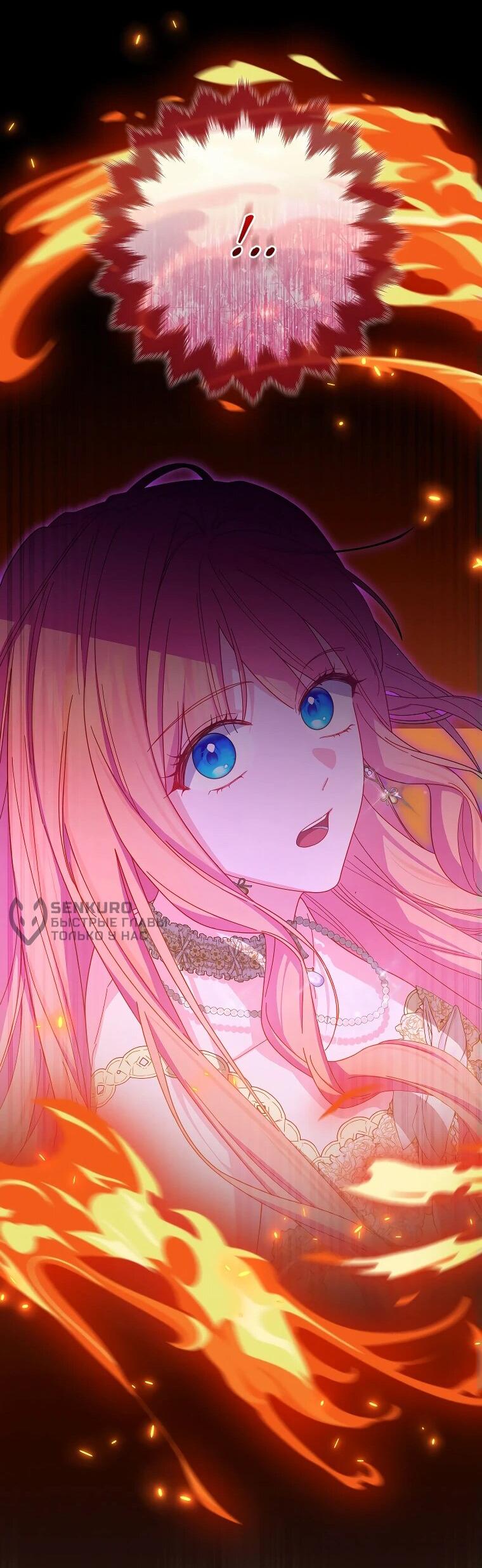 Манга Как выжить, будучи злодейкой на грани смерти - Глава 30 Страница 27