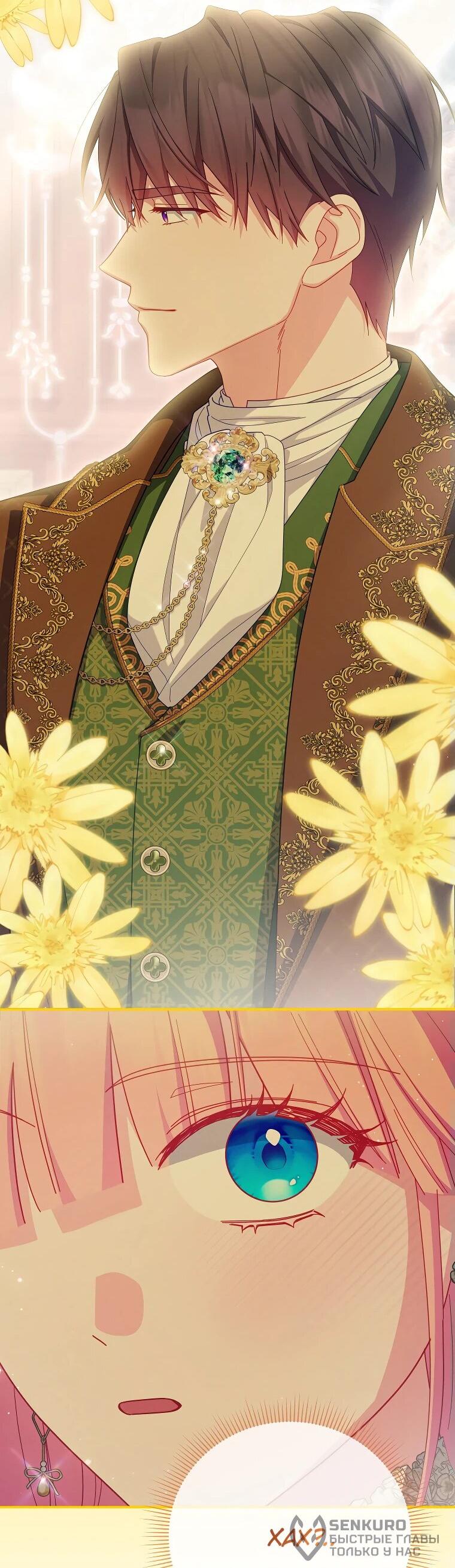 Манга Как выжить, будучи злодейкой на грани смерти - Глава 30 Страница 55