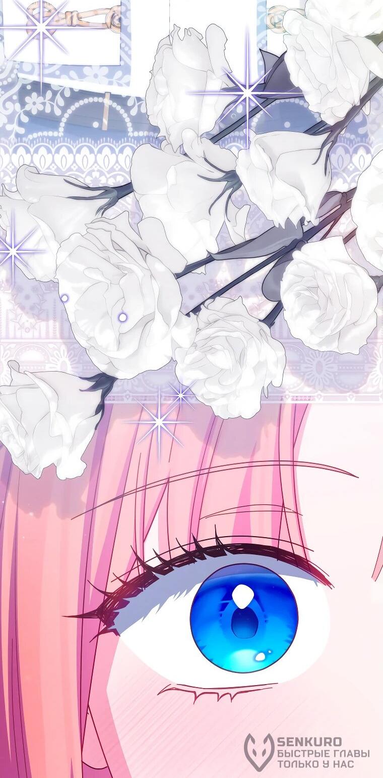 Манга Как выжить, будучи злодейкой на грани смерти - Глава 25 Страница 56