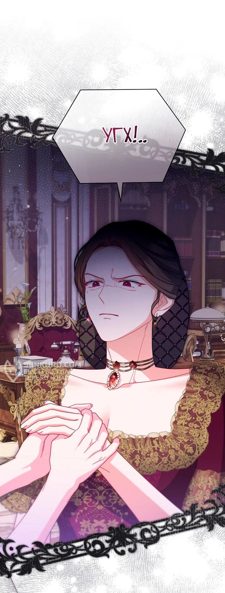 Манга Как выжить, будучи злодейкой на грани смерти - Глава 24 Страница 49