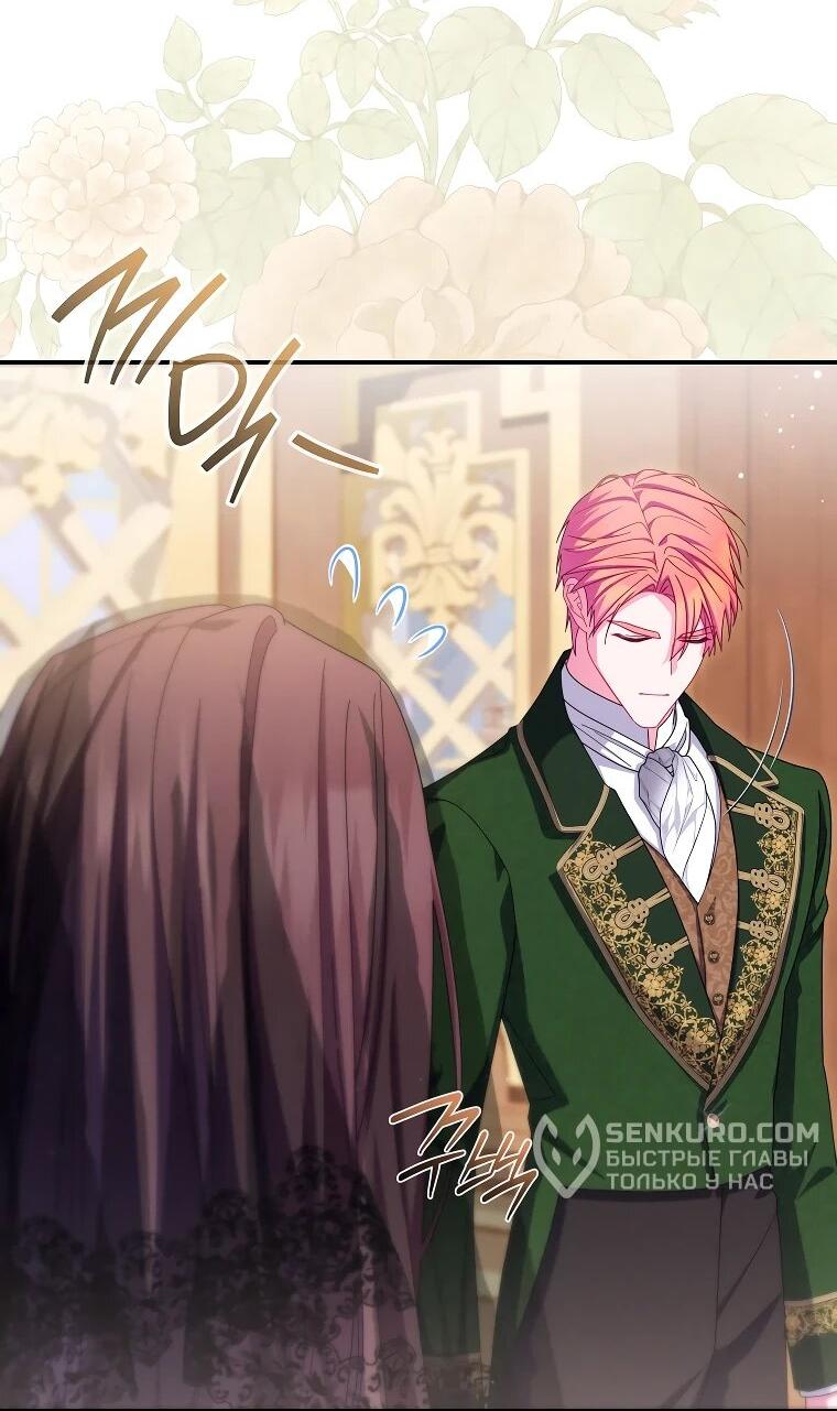 Манга Как выжить, будучи злодейкой на грани смерти - Глава 23 Страница 27