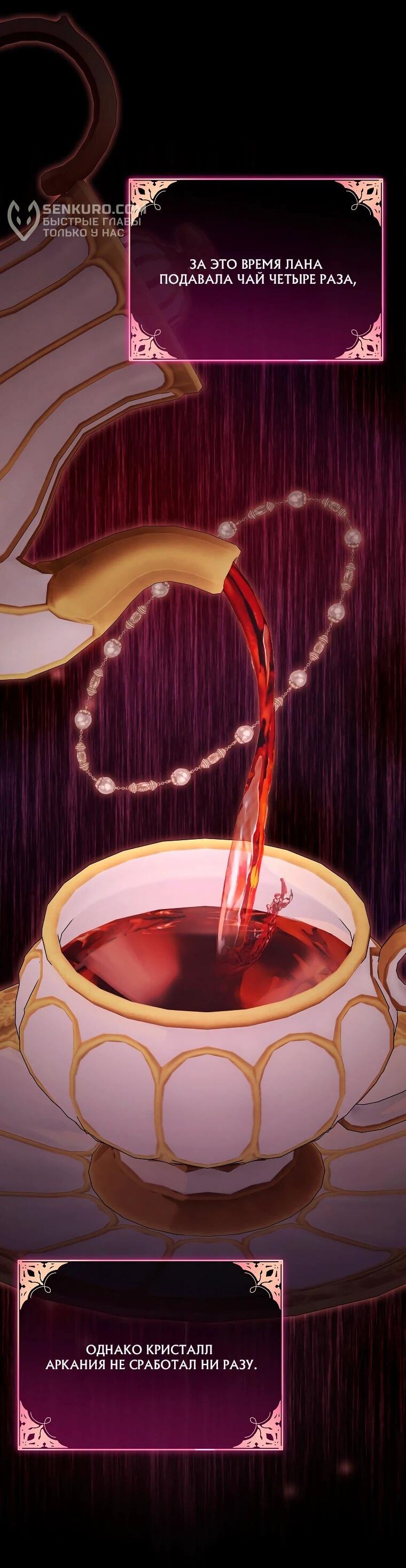 Манга Как выжить, будучи злодейкой на грани смерти - Глава 23 Страница 17