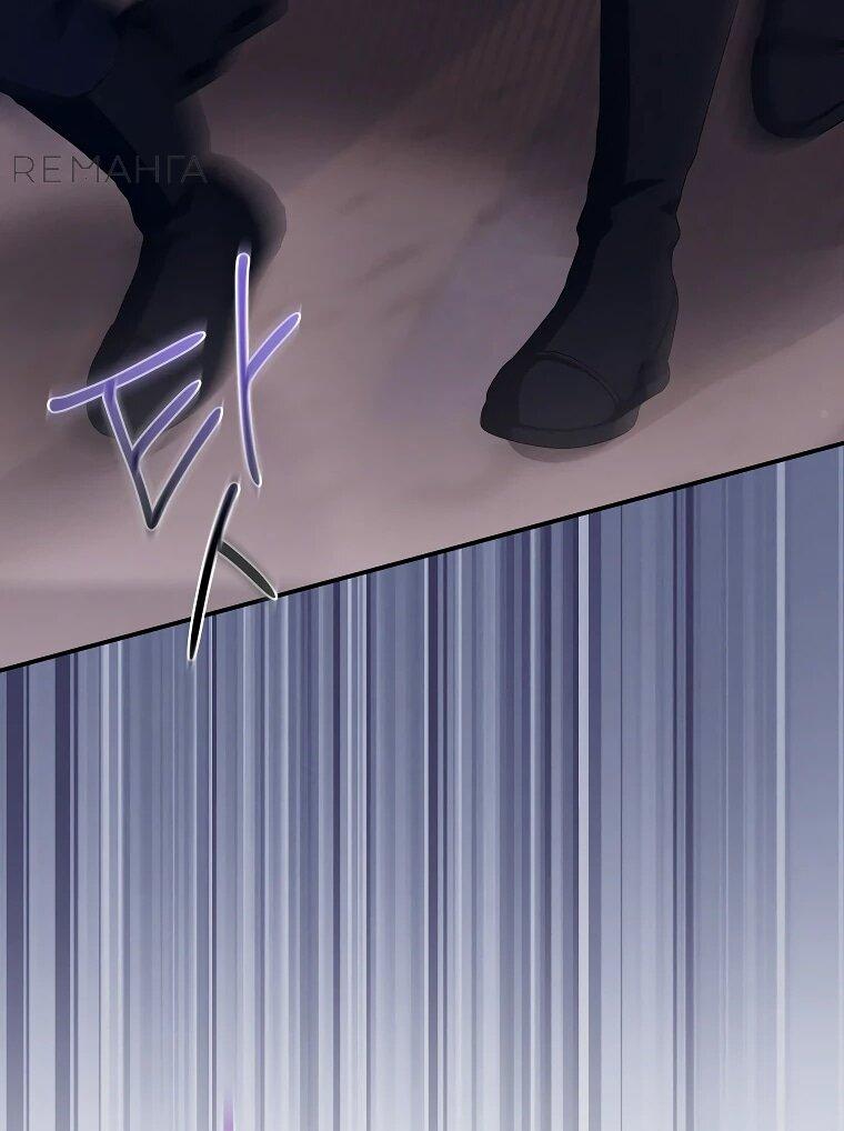 Манга Как выжить, будучи злодейкой на грани смерти - Глава 23 Страница 53