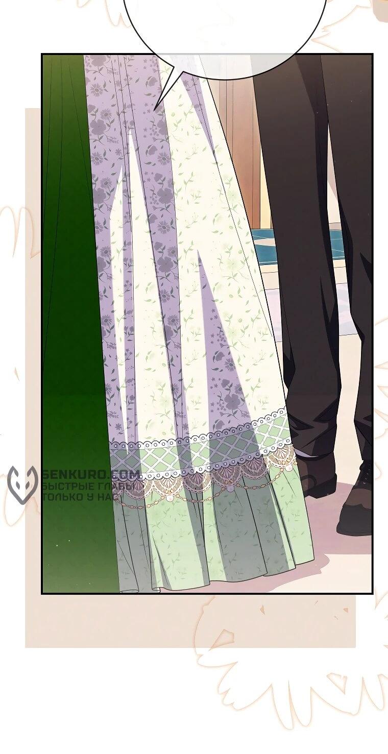 Манга Как выжить, будучи злодейкой на грани смерти - Глава 23 Страница 21