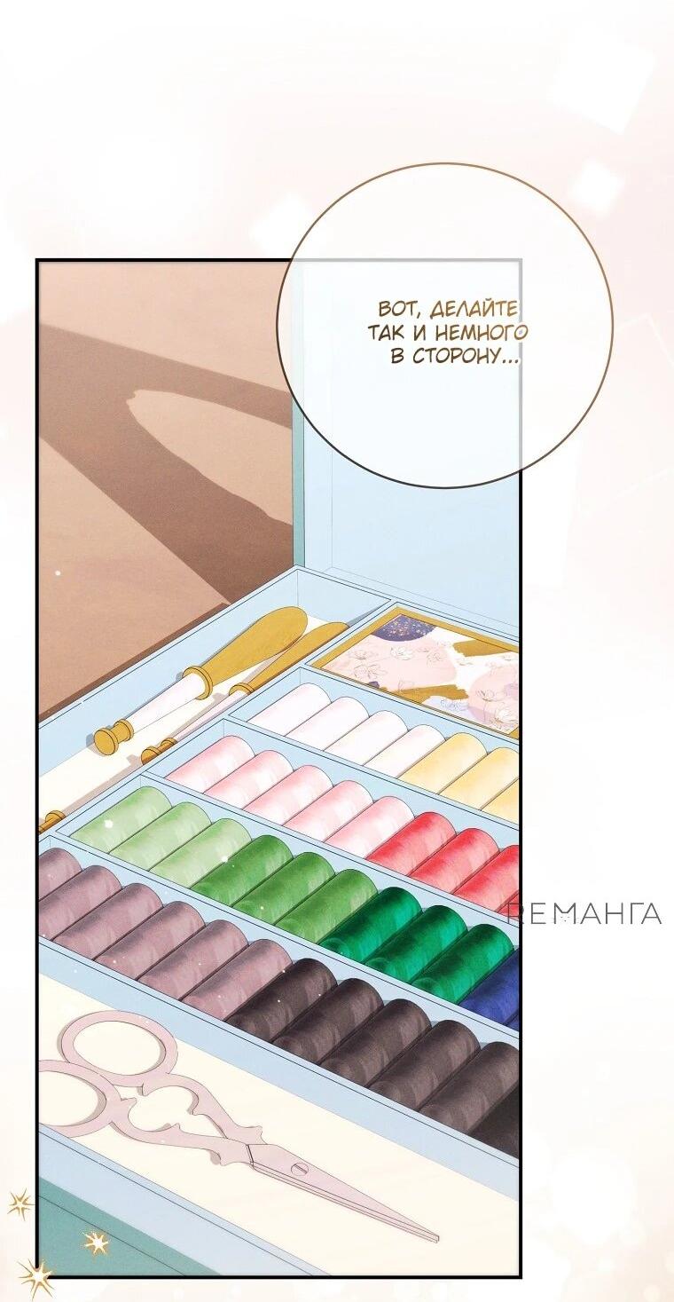 Манга Как выжить, будучи злодейкой на грани смерти - Глава 22 Страница 39