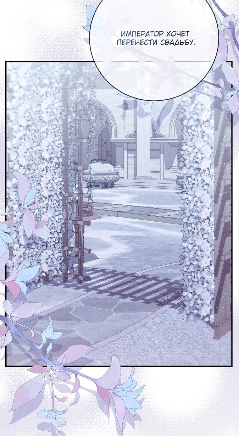 Манга Как выжить, будучи злодейкой на грани смерти - Глава 22 Страница 22