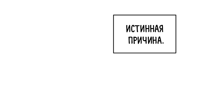 Манга Водитель грузовика, попавший в мир романа-фэнтези - Глава 6 Страница 29