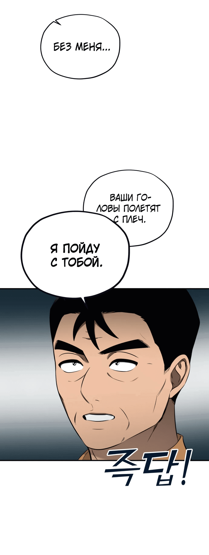 Манга Водитель грузовика, попавший в мир романа-фэнтези - Глава 5 Страница 43