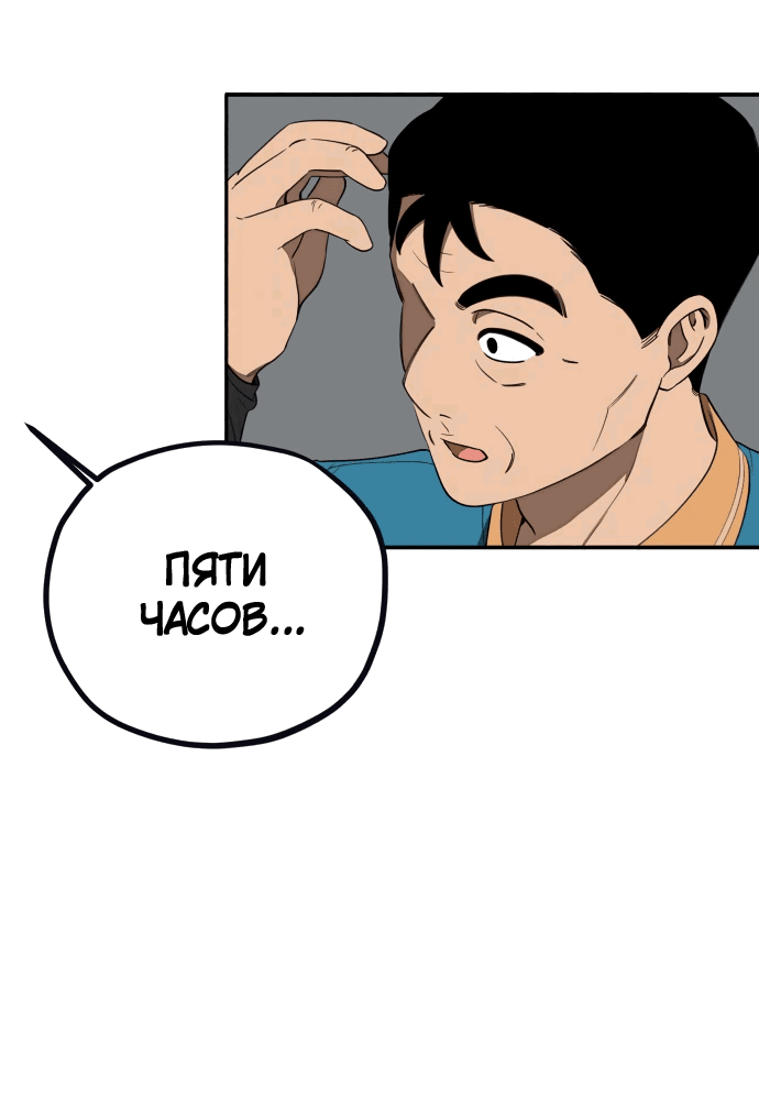 Манга Водитель грузовика, попавший в мир романа-фэнтези - Глава 3 Страница 49