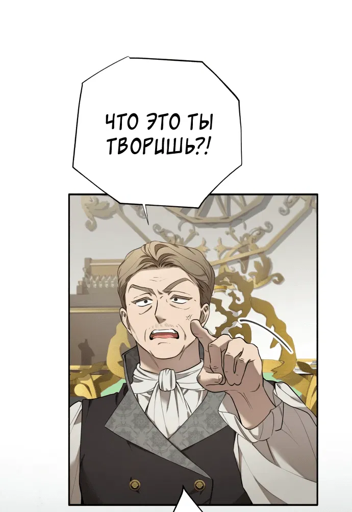 Манга Водитель грузовика, попавший в мир романа-фэнтези - Глава 3 Страница 3