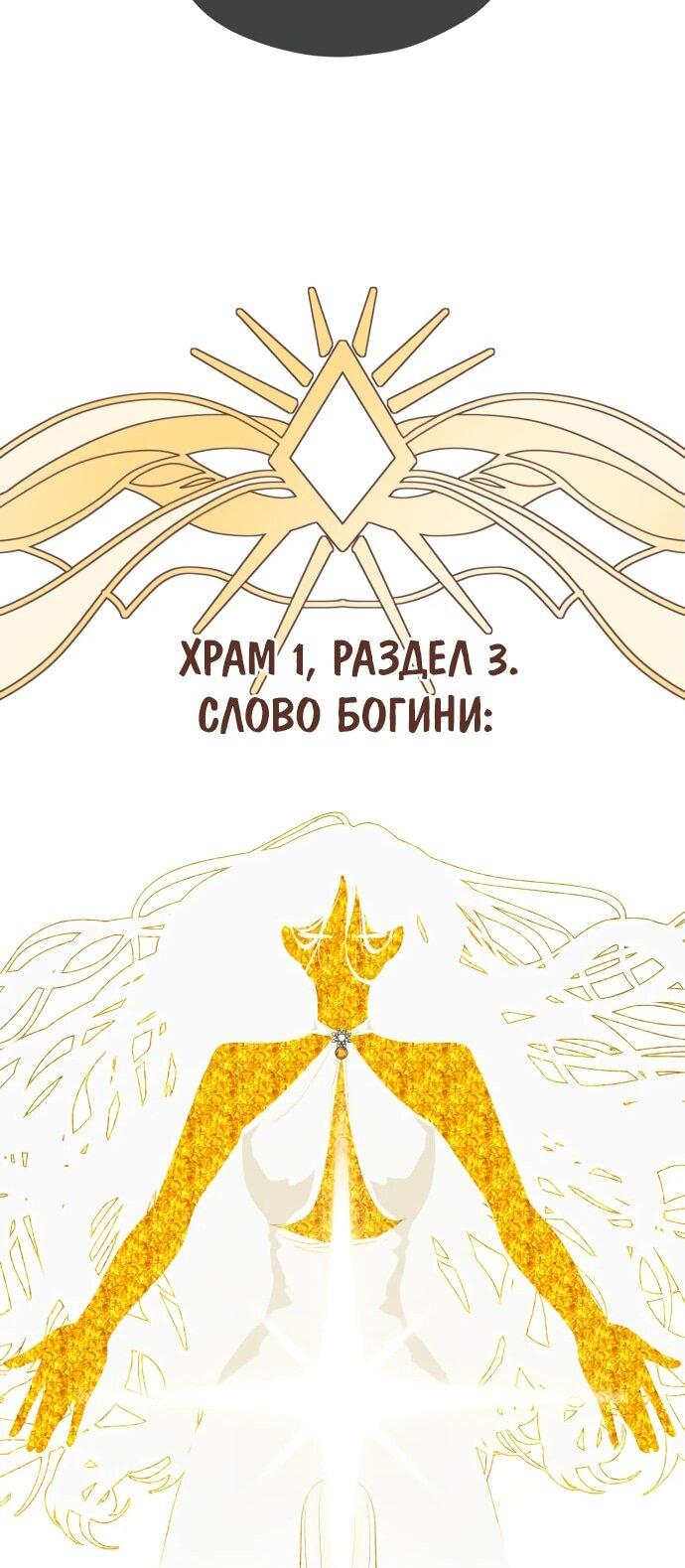 Манга Водитель грузовика, попавший в мир романа-фэнтези - Глава 31 Страница 37