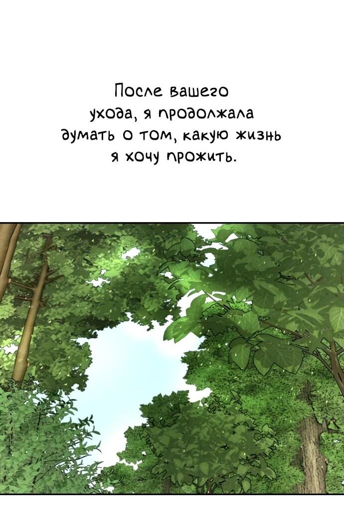 Манга Водитель грузовика, попавший в мир романа-фэнтези - Глава 39 Страница 20
